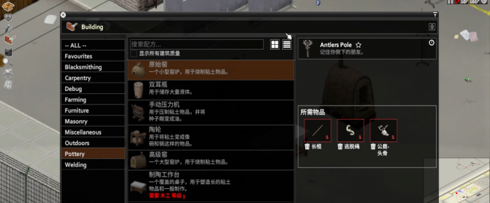 僵尸毁灭工程陶艺是啥1