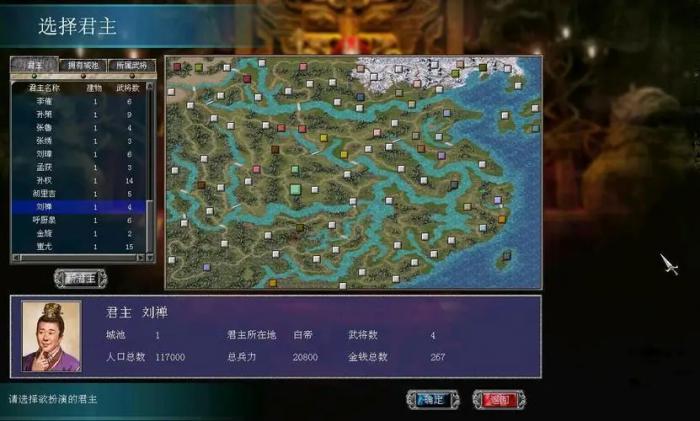 三国群英传7隐藏地点位置攻略怎么玩2