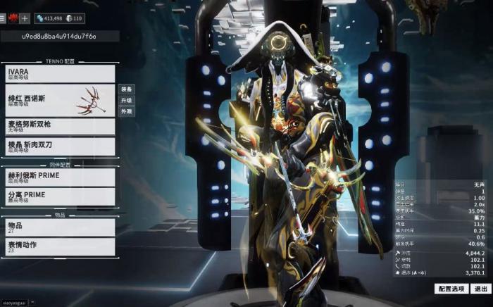 星际战甲30级后干什么1