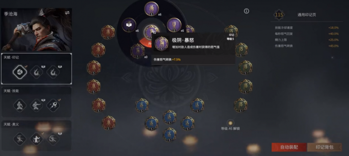 永劫无间高手技巧3