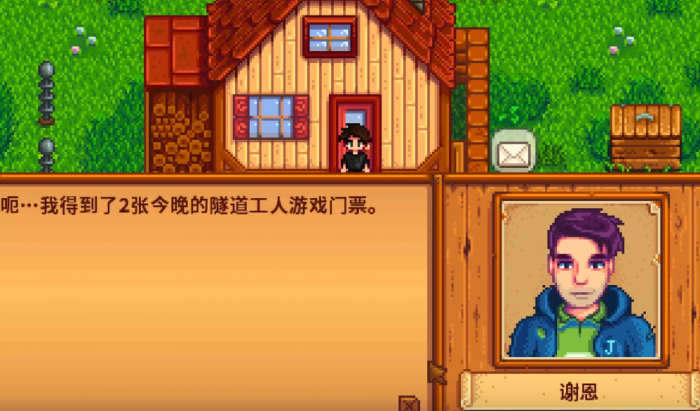 星露谷物语最好的老公是谁2