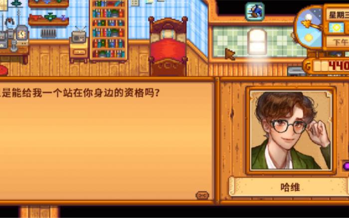 星露谷物语最好的老公是谁3