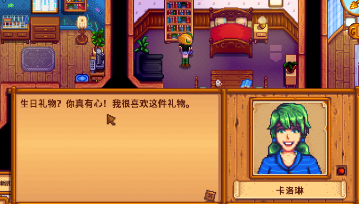 星露谷物语最好的老公是谁4