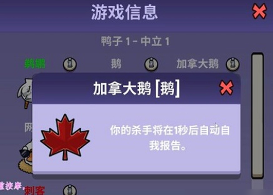 鹅鸭杀如何购买金币2