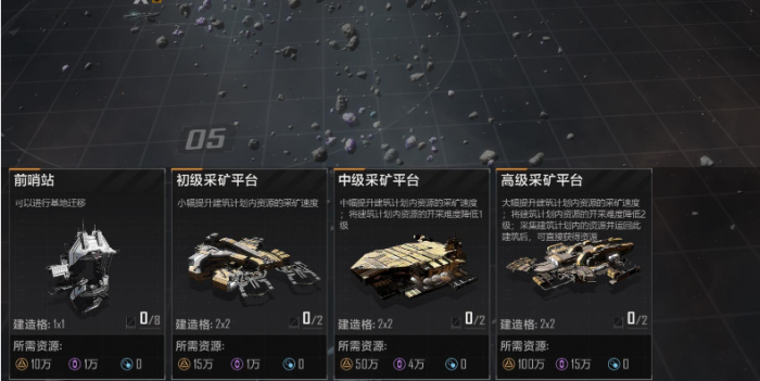 无尽的拉格朗日先采什么矿3