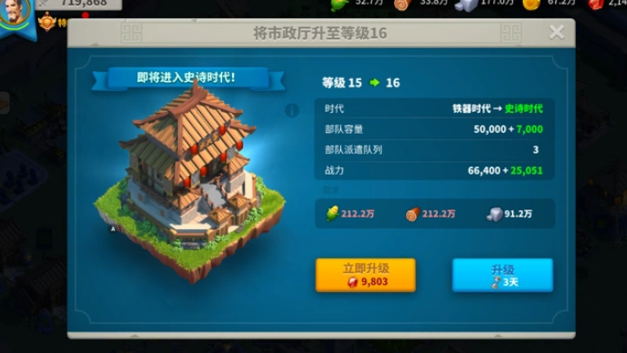 万国觉醒解锁三级骑兵需要什么2