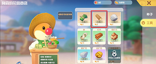 摩尔庄园怎么修复河边木板1