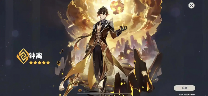 原神钟离复刻值得抽取吗3