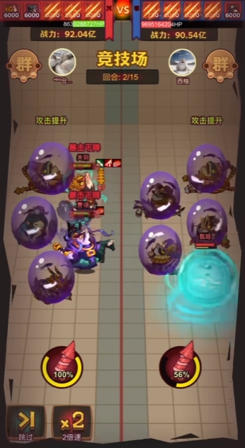 咸鱼之王最强输出阵容怎么搭配1