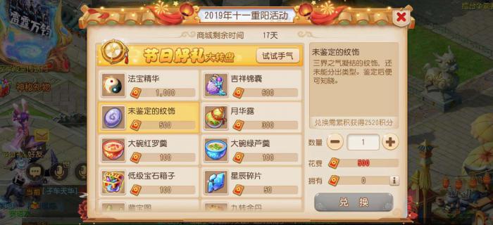 梦幻西游新手怎么跑商3