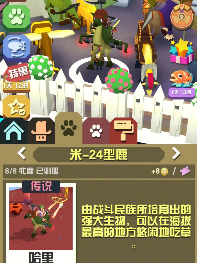 疯狂动物园隐藏动物怎么得3