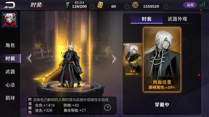 影之刃2究极时装有什么作用1