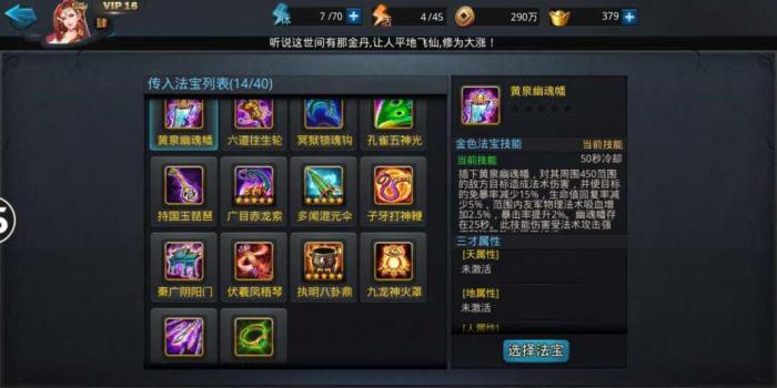 乱斗西游2圣鞋子怎么获得2