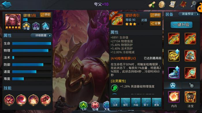 乱斗西游唐僧技能怎么搭配1