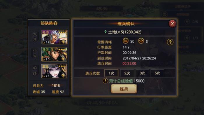 率土之滨怎么无损升级1