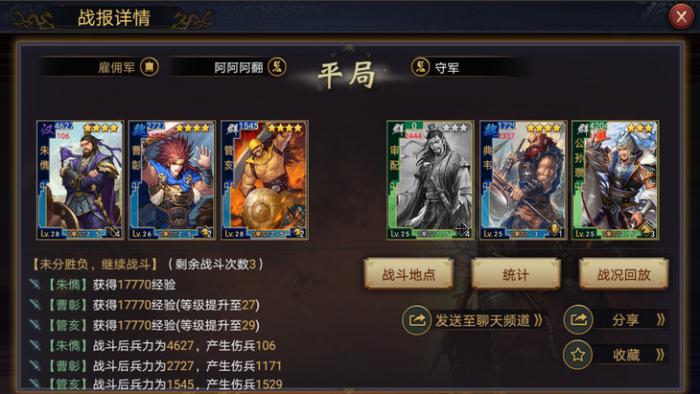 率土之滨怎么无损升级2