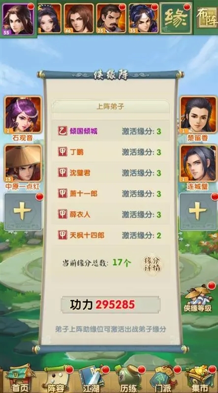 大掌门卡6平均多少级2