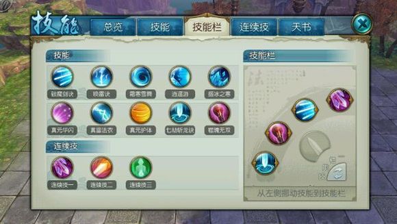 诛仙副本青云怎么加点2