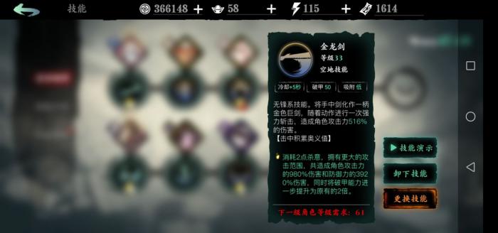 影之刃3中的无锋技能有哪些2