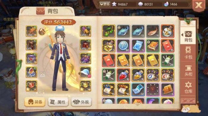 风之大陆狂战套装怎么选择1