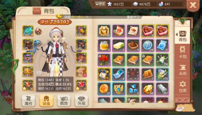 风之大陆狂战套装怎么选择2