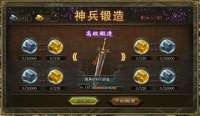 攻城掠地90级升级靠什么3