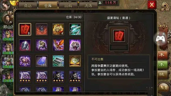 攻城掠地兵器开启任务怎么做2