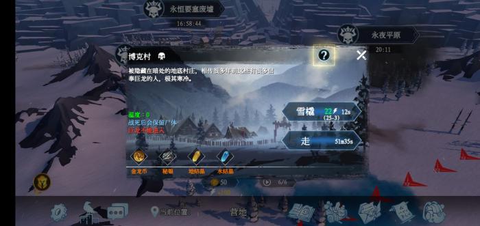 冰原守卫者精炼黑曜石怎么获得1