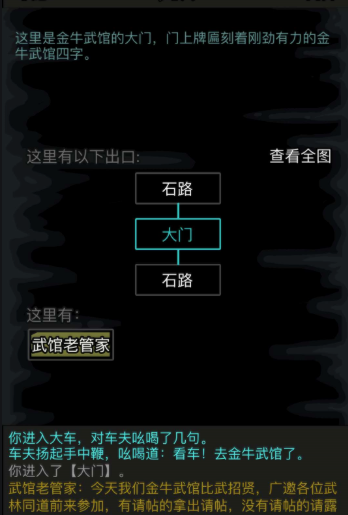 放置江湖在哪刷经验2