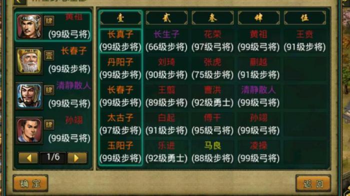 帝王三国的将领怎么加点1