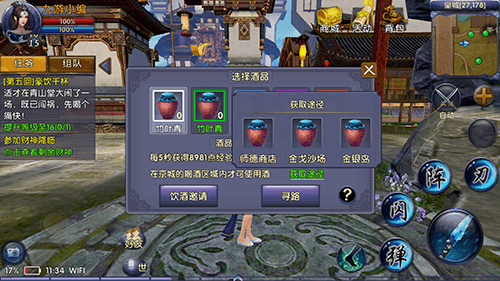 卧虎藏龙2怎么捡酒1