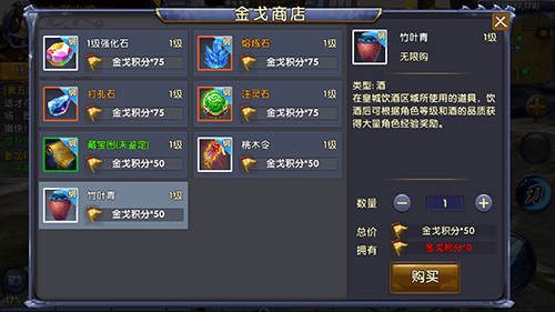 卧虎藏龙2怎么捡酒4