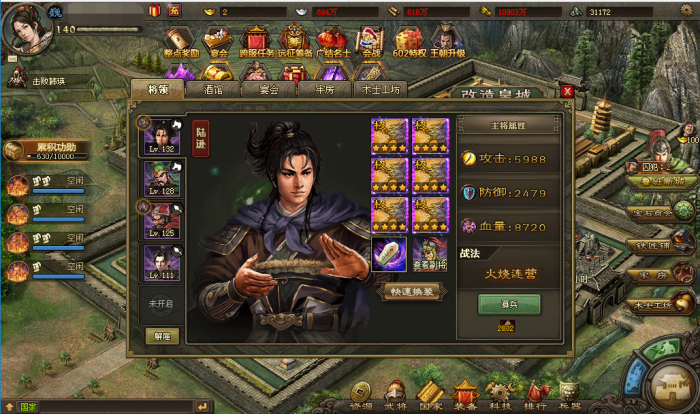 攻城掠地三星装备怎么升四星3