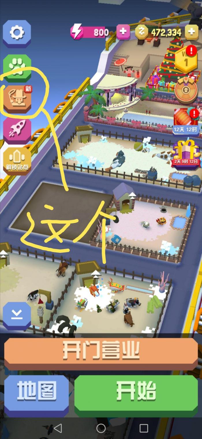 疯狂动物园任务动物怎么抓的3