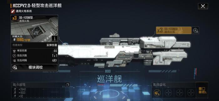 无尽的拉格朗日里奶妈船是什么1