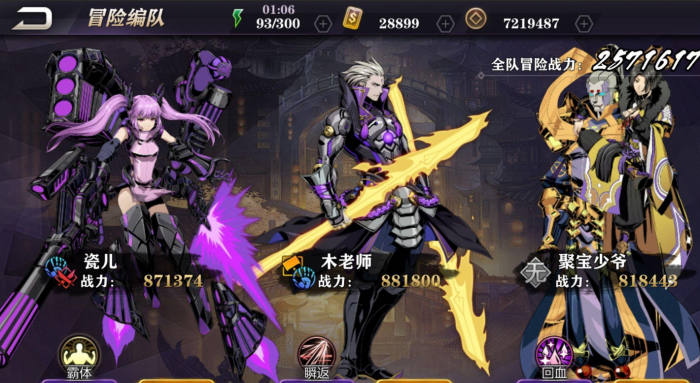 影之刃2阵容2017怎么搭配3