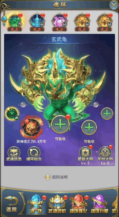 斗罗大陆双凤流怎么搭配1