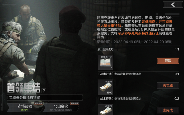 暗区突围艾薇塔继续寻找任务有什么攻略1