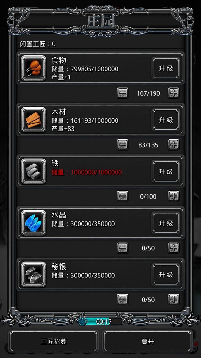 地下城堡2转职什么好1