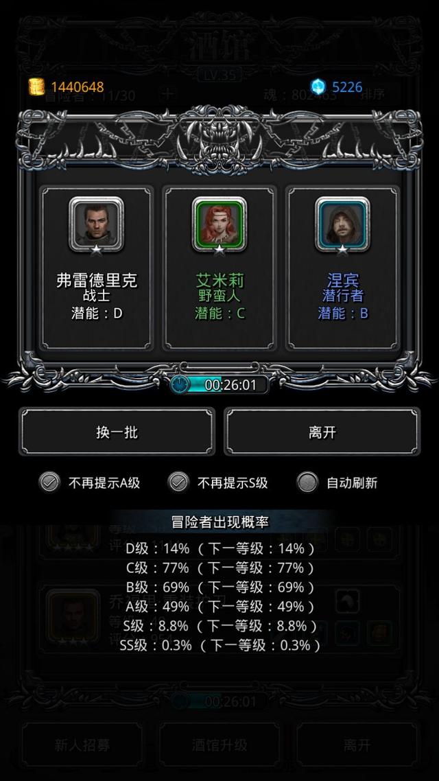 地下城堡2转职什么好3