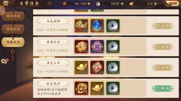 少年三国志2影藏任务怎么做1