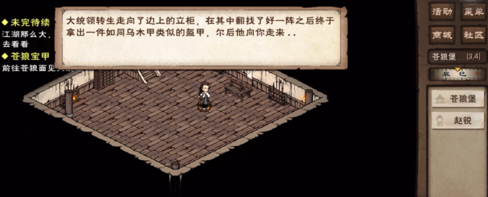 烟雨江湖神木宝甲怎么得2