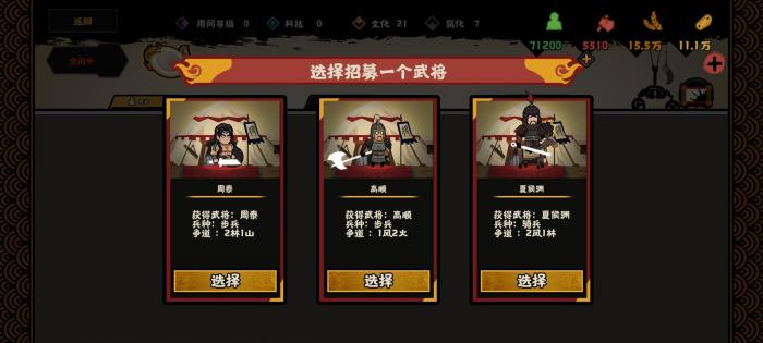 无悔华夏怎么获得名臣2