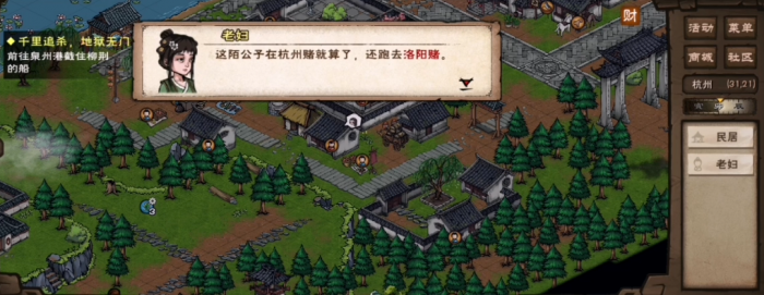 烟雨江湖赌客的命运怎么做3