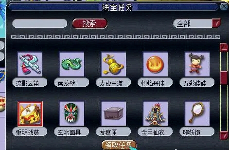 梦幻西游四级法宝如何获得1