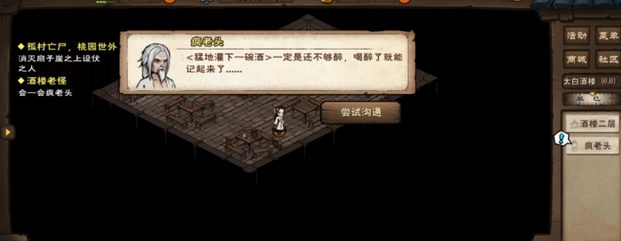 烟雨江湖怎么转移修为1