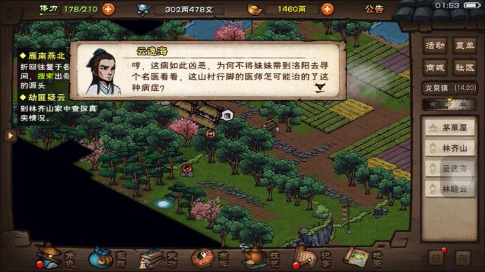 烟雨江湖杀妹证道怎么做1