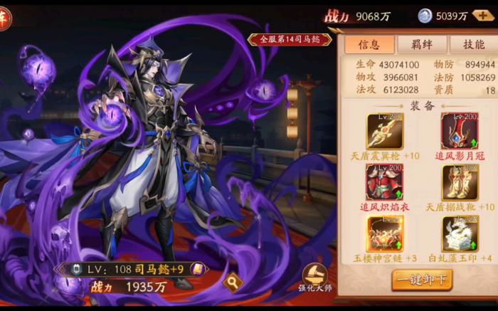 放开那三国3张辽司马懿技能是什么1