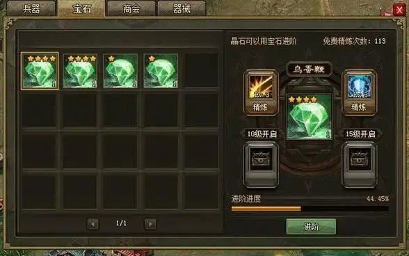 攻城掠地中的晶石有什么用2