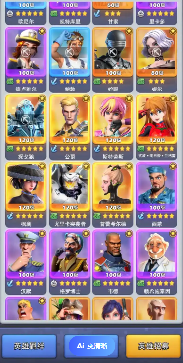 口袋奇兵空军阵容怎么搭1